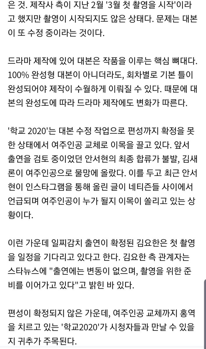 ruddycho's tweet photo. 학교2020 편성 불투명... 이게 뭐람 https://t.co/Snu8wReS6d