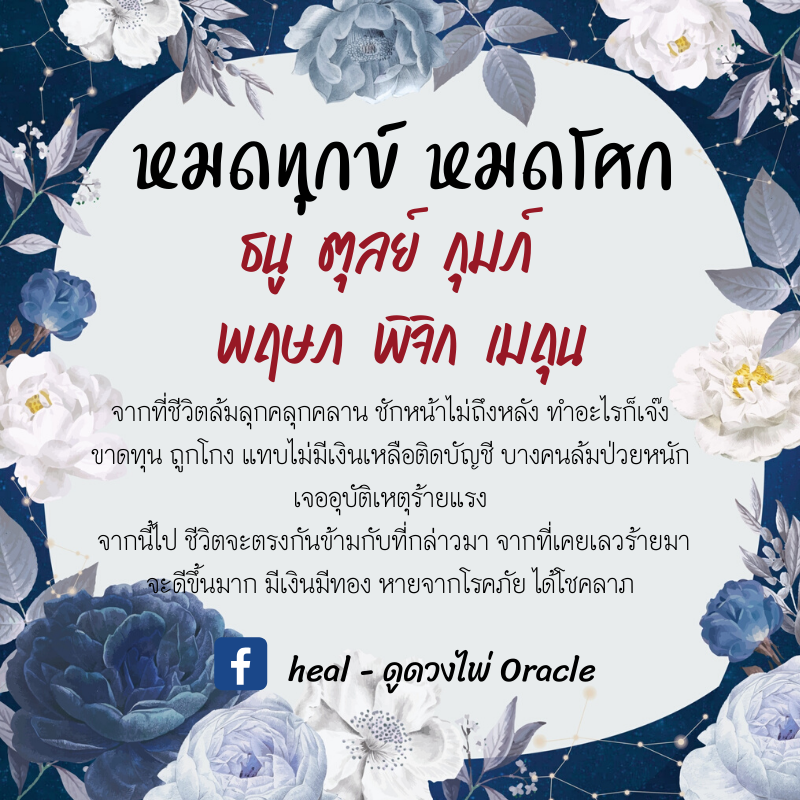 ดูดวงไพ่ Oracle tweet media