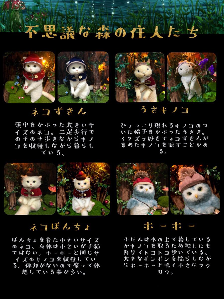 porikari ☆羊毛フェルト☆不思議な森の仲間たち☆ (@porikari1156