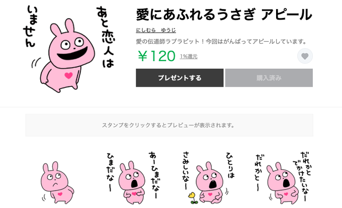 愛にあふれるうさぎのtwitterイラスト検索結果