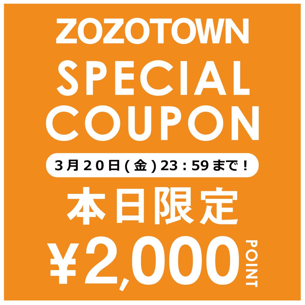 C_LEMAGE's tweet photo. 本日3/20(金)限定で2,000円クーポンを配布中！！ 
新作アイテムや予約アイテムも対象です。
ぜひ、このお得な機会をお見逃しなく◎ 

https://t.co/Bsw8vF1xAM https://t.co/t3GPk7UfFn