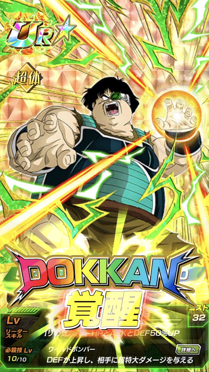 ほぼ爆死薄紅ゲーム垢 ドッカンバトル にゃんこ大戦争 バンドリ 白猫プロジェクト ドッカンバトル ドラゴンボールz バーダックチーム パンブーキン Dokkan覚醒完了