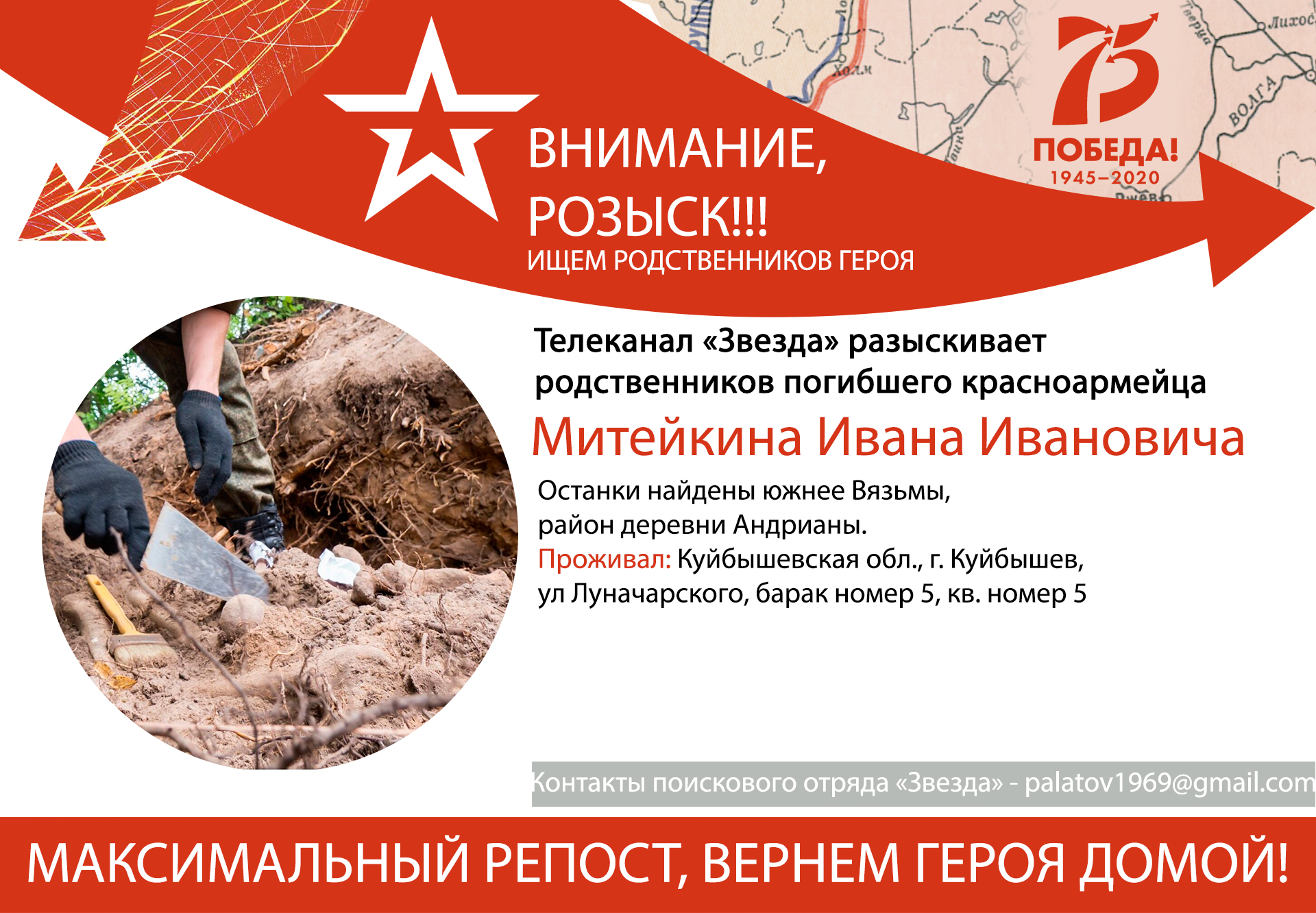 zvezdanews on Twitter: "ВНИМАНИЕ, Мы ищем родственников погибшего ...