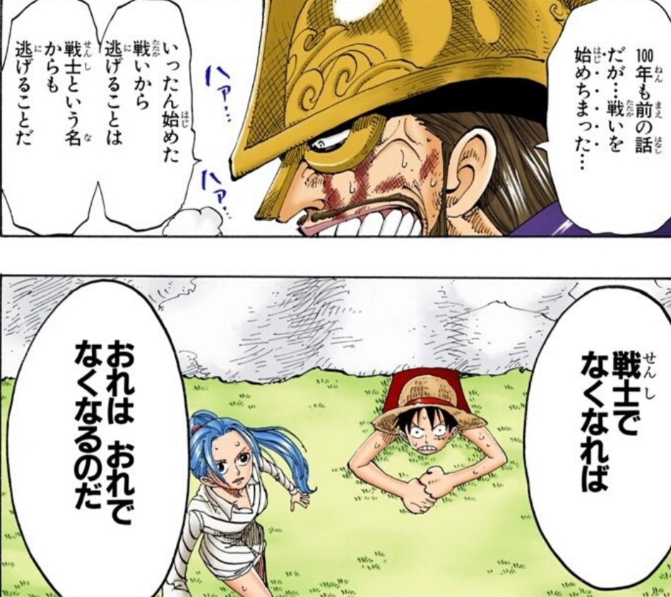 One Piece ポートガス D エースについての一解釈 3ページ目 Togetter