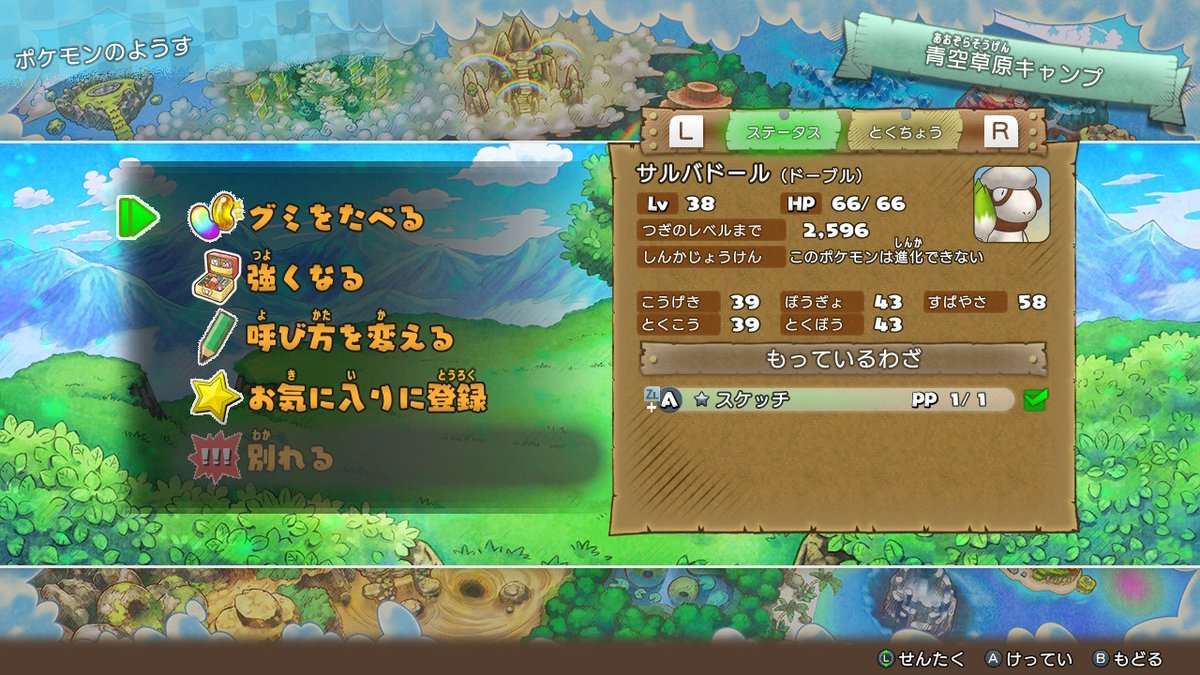 転生したらチコリータだった件 ドーブルとマクノシタが仲間に ドーブルのポケモンgoで出てきたときのビックリ加減よ 今113匹 あと300匹 ポケモンダンジョンdx Nintendoswitch