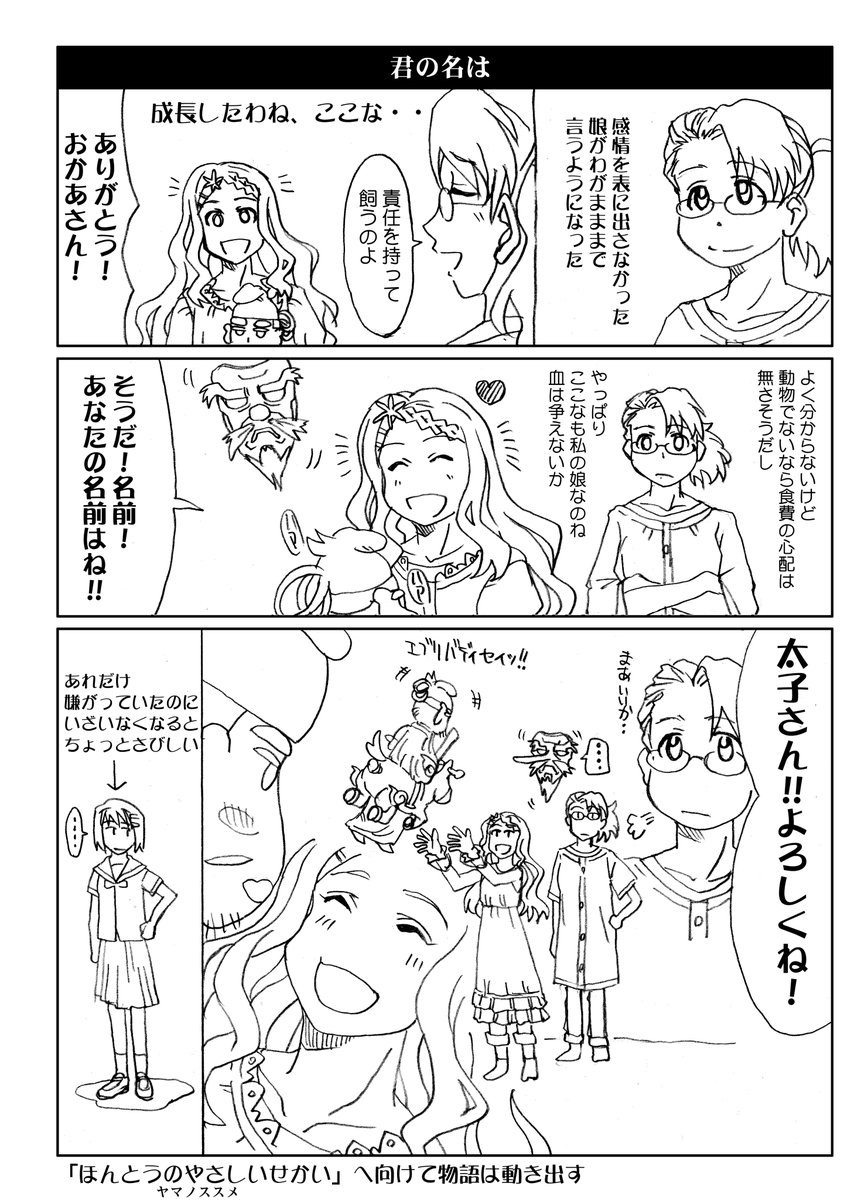 ネギなしラーメン Neginasi Ra さんの漫画 80作目 ツイコミ 仮 ネギなしラーメン Neginasi Ra さんの漫画 80作目 ツイコミ 仮