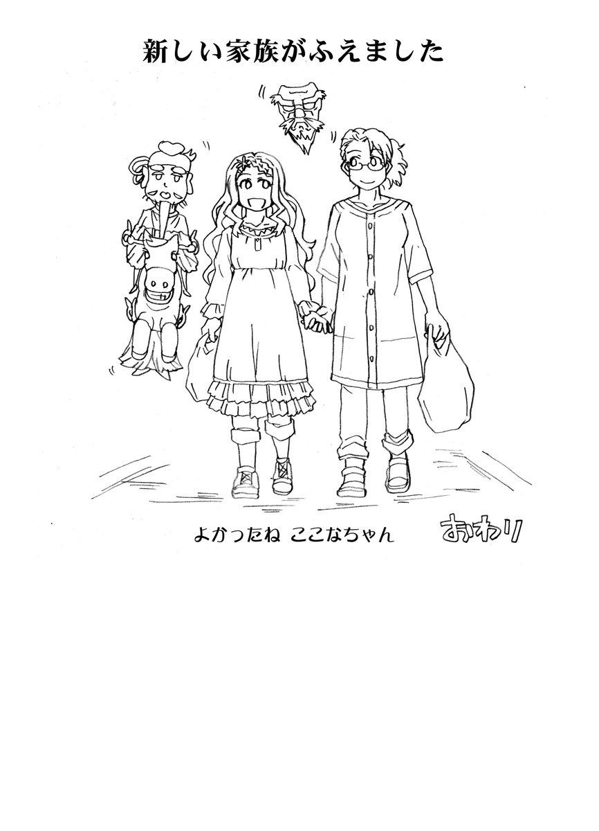 ネギなしラーメン Neginasi Ra さんの漫画 80作目 ツイコミ 仮 ネギなしラーメン Neginasi Ra さんの漫画 80作目 ツイコミ 仮