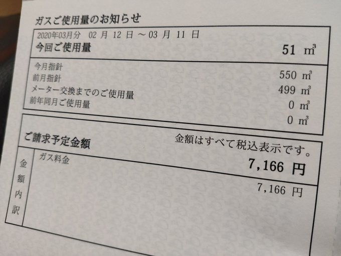 レモンガスの評判 口コミとキャンペーン最新情報 22年4月 株式会社exidea