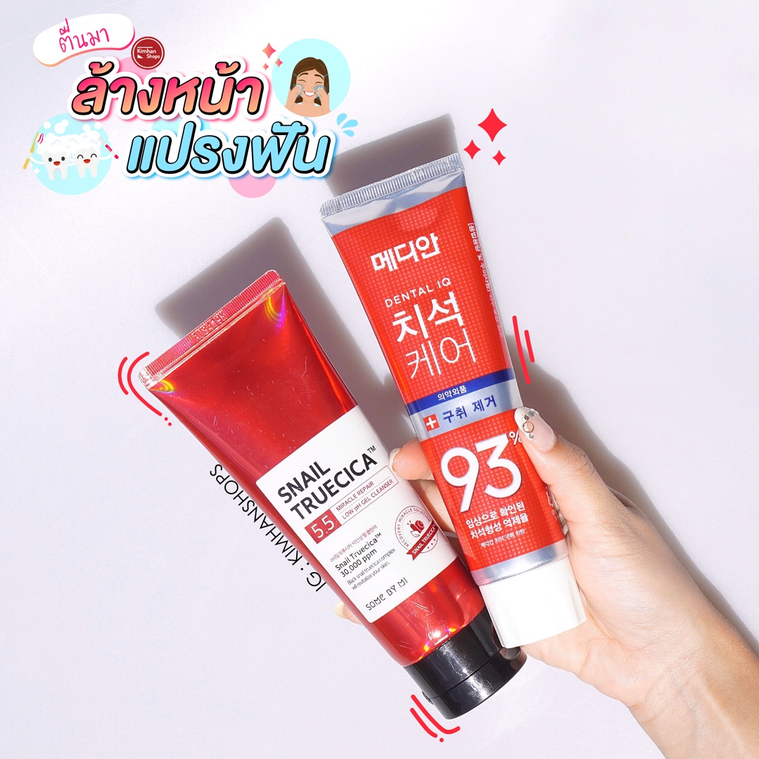 kimhanshops's tweet photo. #ตื่นมาล้างหน้าแปรงฟัน คิมฮันจัดให้ค้า 📣 เซ็ตนี้เลยมาพร้อมยาสีฟันและโฟมล้างหน้าตัวดังของเกาหลี ดีงามสุด ของมันต้องมีต้องใช้อ่ะแกรร

#somebymi #howtoper https://t.co/ahG4oJScLj