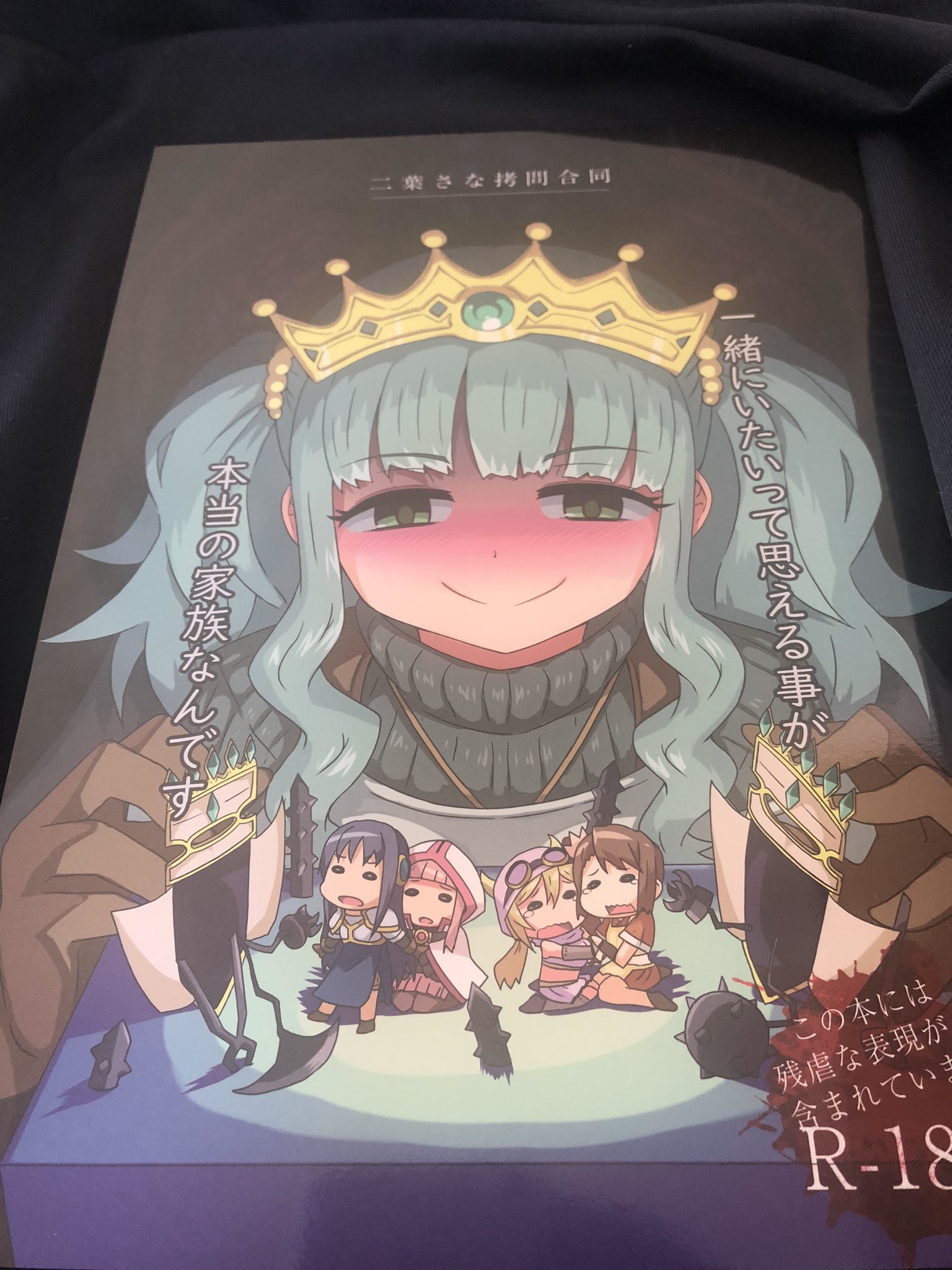 Akachi 二葉さな拷問合同 そのドッペルが如実に語る 二葉さなの 裏 が集結した一品 R 18gに偽りなく アリナグレイを筆頭に 自身を含めた様々な人物が拷問 或いはその先へと掛けられる 時折彩るさなの色香も 上下左右の凄惨に染まり より狂気を