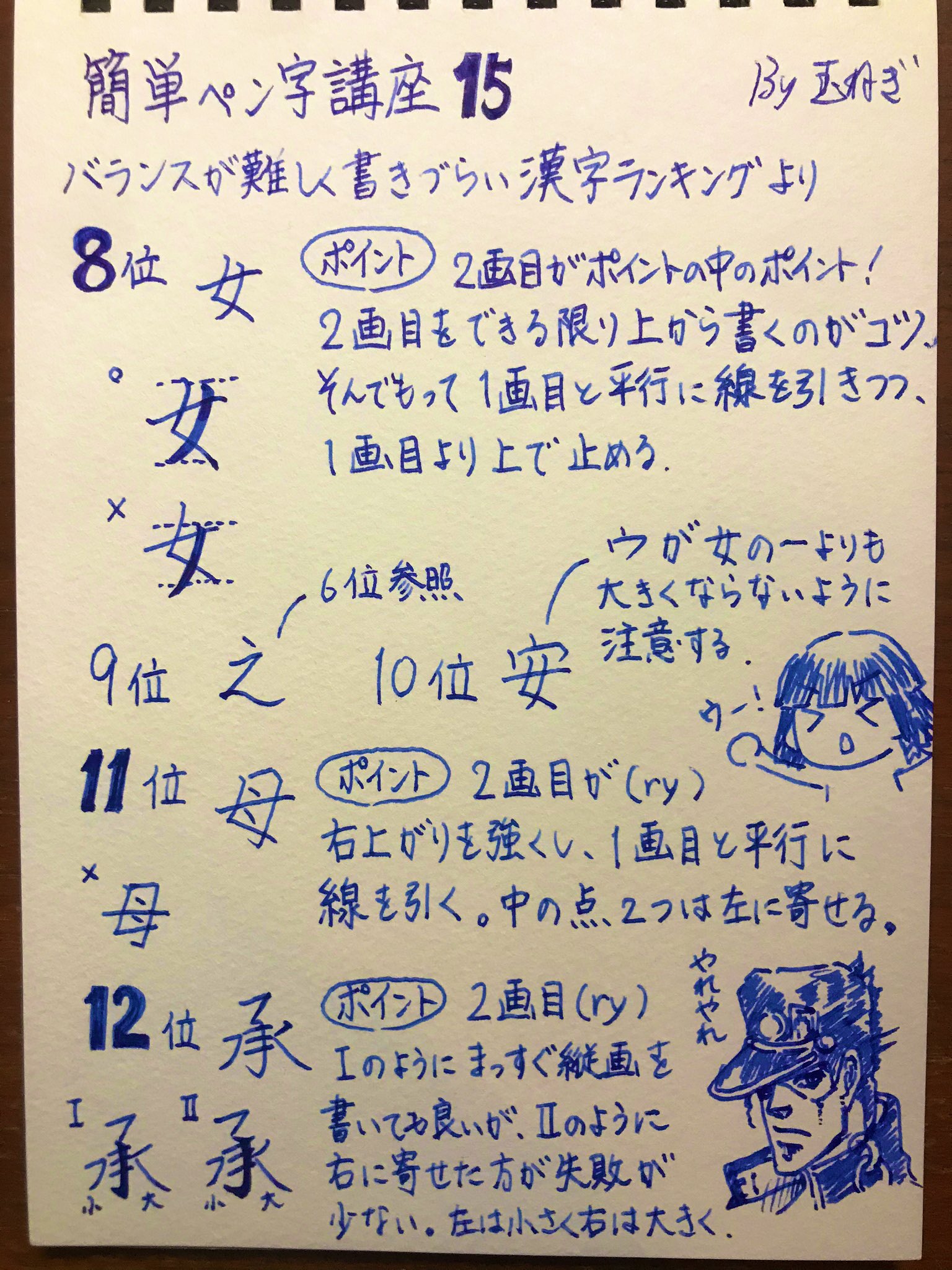 玉ねぎ修字 簡単ペン字講座25 漢字に合う平仮名の書き方 T Co Mrhl0n5kde Twitter