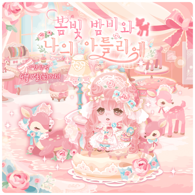 꾸미기게임のTwitterイラスト検索結果。 꾸미기게임のTwitterイラスト検索結果。