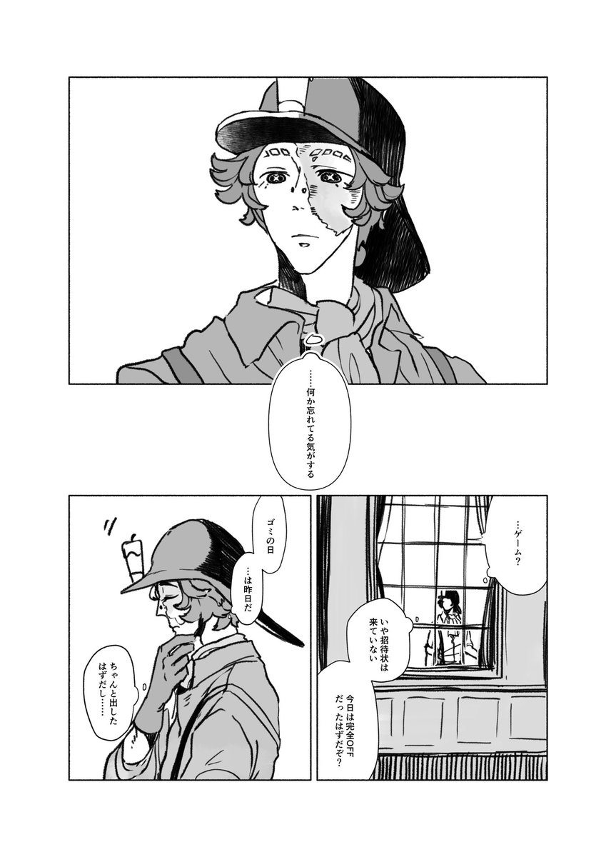 本人がすっかり忘れていた ノートンキャンベルの誕生日まんが いっけねーーー遅刻 K Ry Next 12 12の漫画