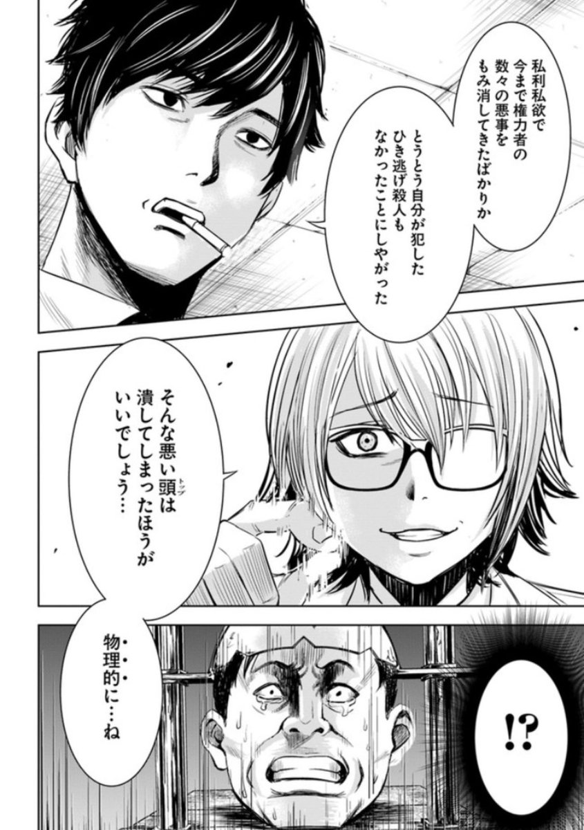 外本ケンセイ 上級国民スレイヤー 第5話 前編 更新されております 新章のプロローグ的なお話しです 権力で守られた巨悪を裁く刑事 医者の漫画 是非よろしくお願い致します Comicwalker 人気マンガが無料で読める T Co 5vcx4scbu6 外本ケンセイ 上級国民スレイヤー 第5話 前編 更新されております 新章のプロローグ的なお話しです 権力で守られた巨悪を裁く刑事 医者の漫画 是非よろしくお願い致します Comicwalker 人気マンガが無料で読める T Co 5vcx4scbu6