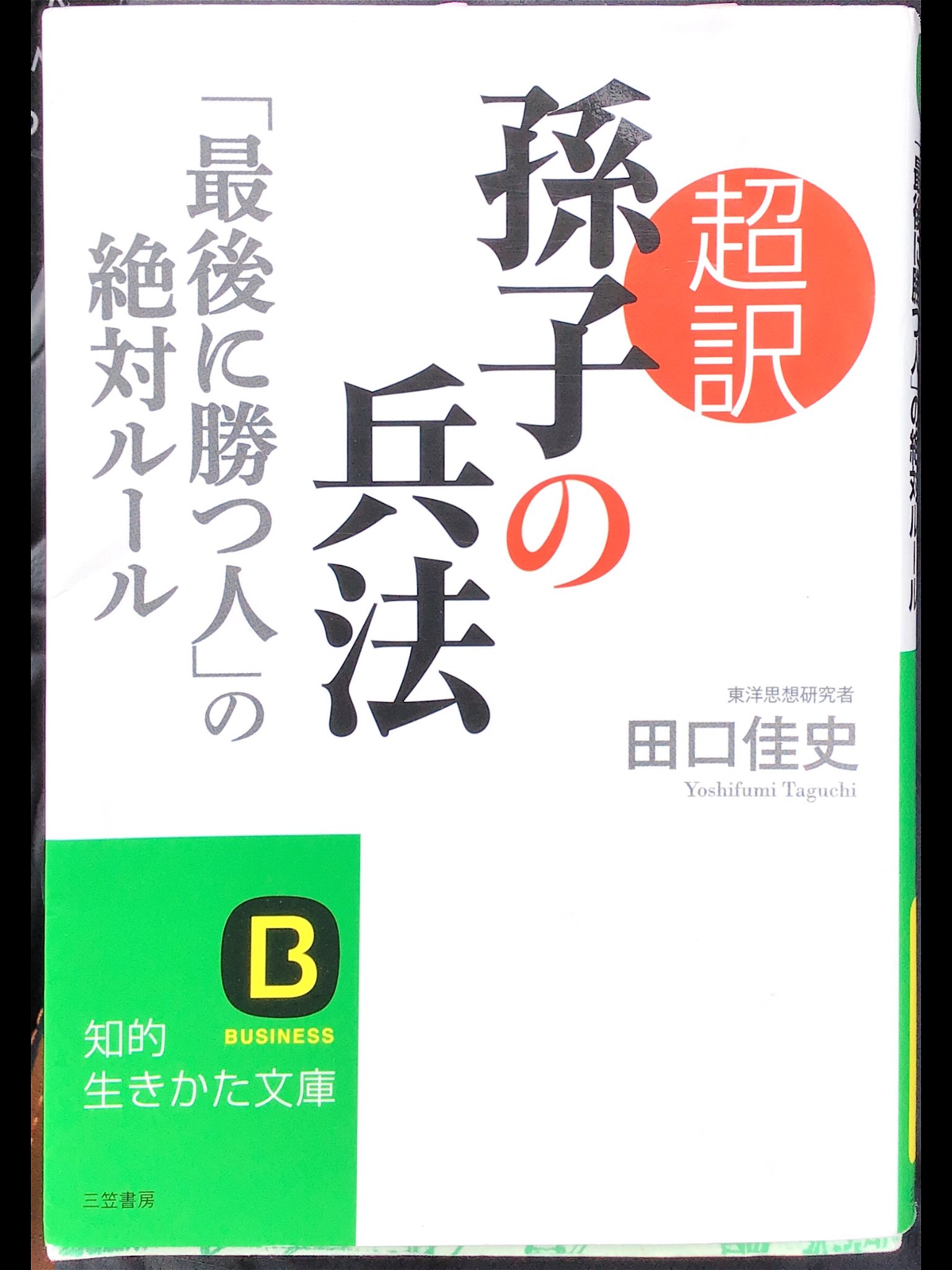 あだ名がやくみつるの同期 書評 Kkkkk24d Twitter