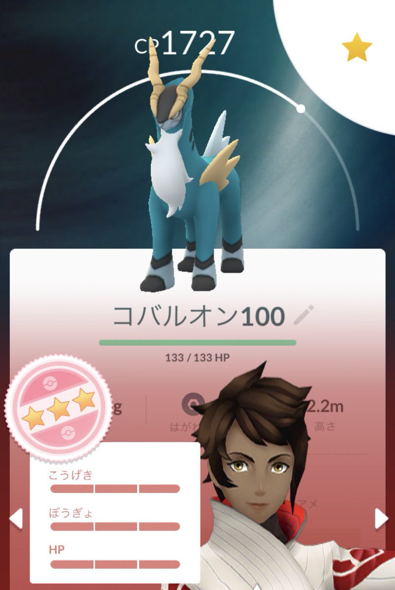 コバルオン100 Twitter Search コバルオン100 Twitter Search