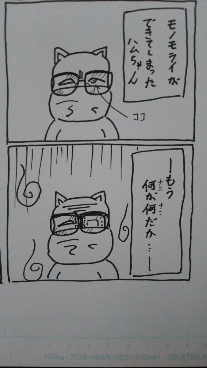 『こぶたのハムちゃん』
落書きハムちゃんシリーズ
今まさに中身人(なかみじん)が、この状態なのだぁ?
#こぶたのハムちゃん #芸術同盟 #四コマ漫画 #漫画家志望さんと繋がりたい