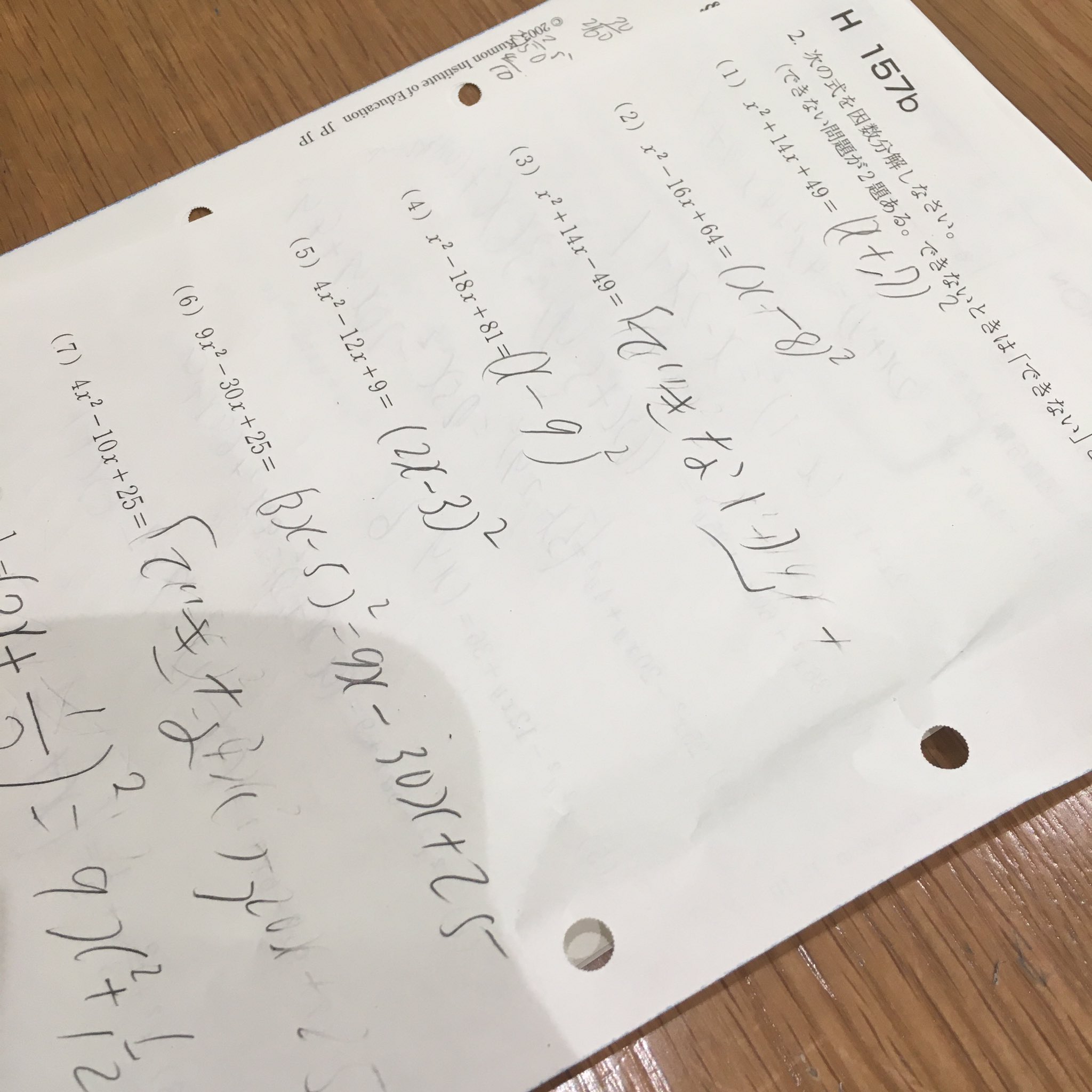 リハ助マン コツコツのヒーロー 理学療法士 公文数学now 小学校1年 T Co Cmpijkz9ee Twitter