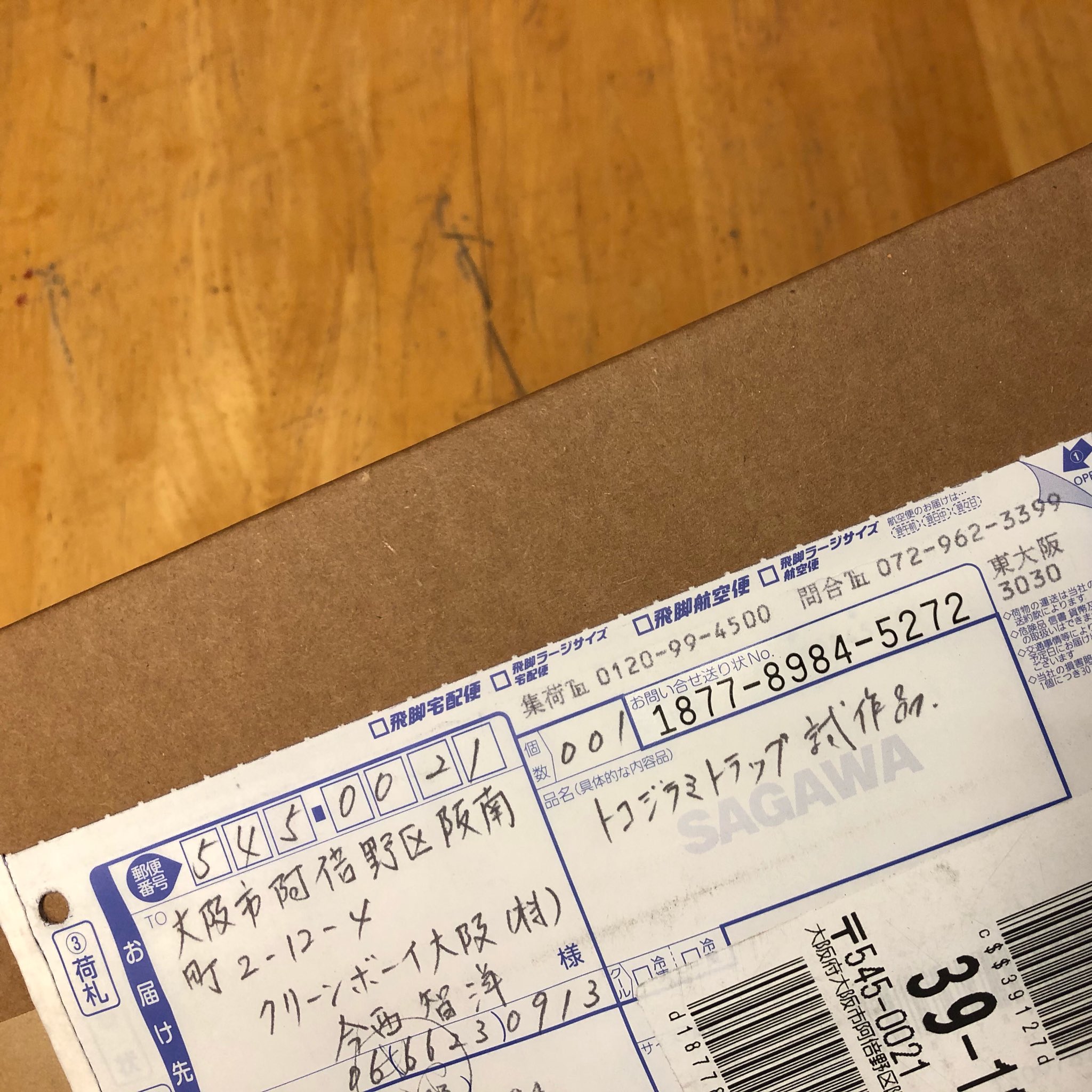 めざせ日本一 トコジラミバスター今西智洋 ともやん 子供からは あんたん としか呼ばれたことがない トコジラミホイホイは 世界にたくさんあります しかし どのトラップも 捕獲率は良くありません コメントに続く トラップ トコジラミホイホイ めざせ日本一 トコジラミバスター今西智洋 ともやん 子供からは あんたん としか呼ばれたことがない トコジラミホイホイは 世界にたくさんあります しかし どのトラップも 捕獲率は良くありません コメントに続く トラップ トコジラミホイホイ