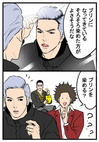 伊藤龍 筋肉漫画家 ハン ジュンギがプリンになる話