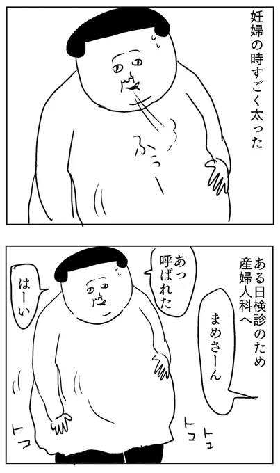 妊婦の時びっくりした事
#凡人すたいる。 