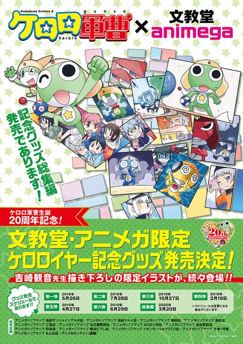 文教堂 アニメガのtwitterイラスト検索結果 文教堂 アニメガのtwitterイラスト検索結果