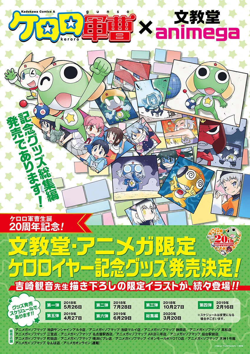 アニメガ×ソフマップ】公式＠中の人 on X: 