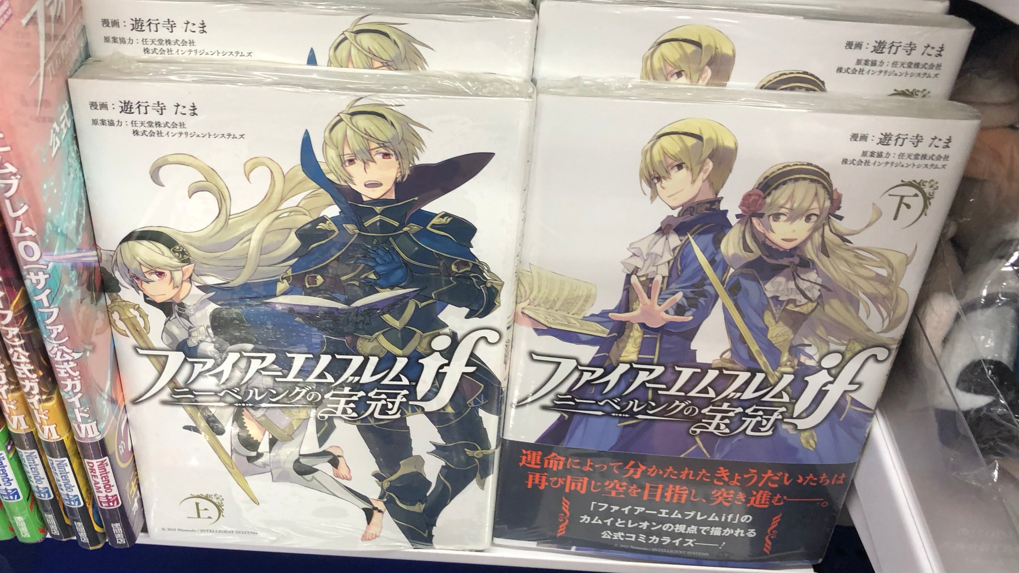 初版 ファイアーエムブレムifニーベルングの宝冠 特典 帯付き 全巻 遊行寺たま Amazon.co.jp: ファイアーエムブレムif ニーベルングの宝冠 上巻