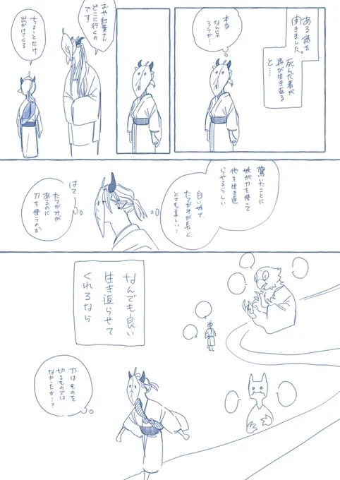 犬夜叉 こんなお話があってもいいのではないか続きは気が向いたら描く 