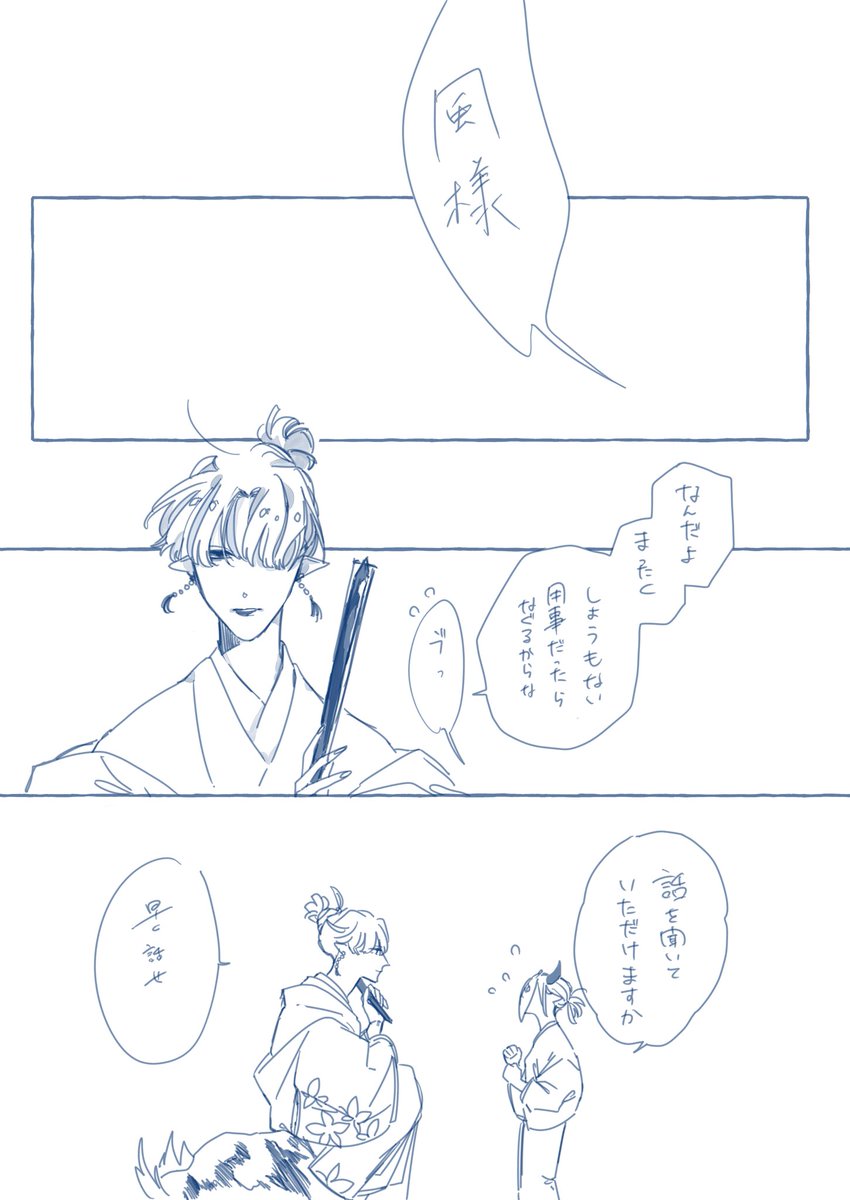 下描きの一部なんだけど 殺生丸が寝てて そのすぐ近くに神楽がいるってこの構図自分 懷 の漫画