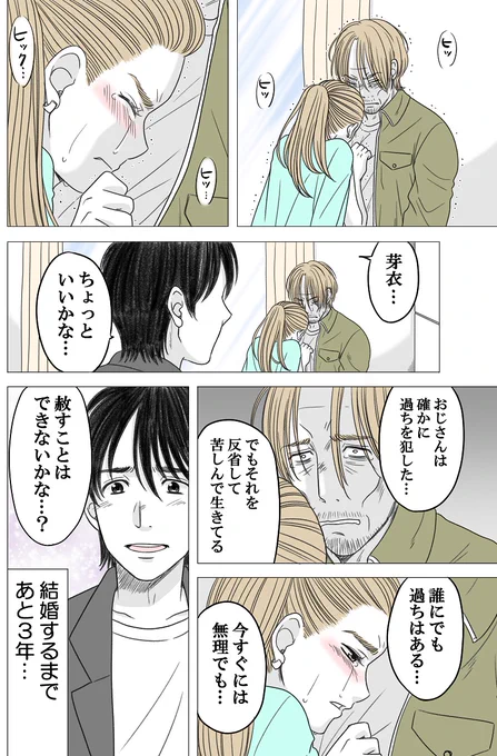 ある幼なじみが結婚するまでの話63
#ある幼なじみが結婚するまでの話 
