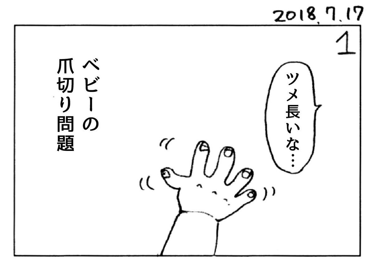 Twoucan 赤ちゃんの爪 の注目ツイート イラスト マンガ コスプレ モデル Twoucan 赤ちゃんの爪 の注目ツイート イラスト マンガ コスプレ モデル