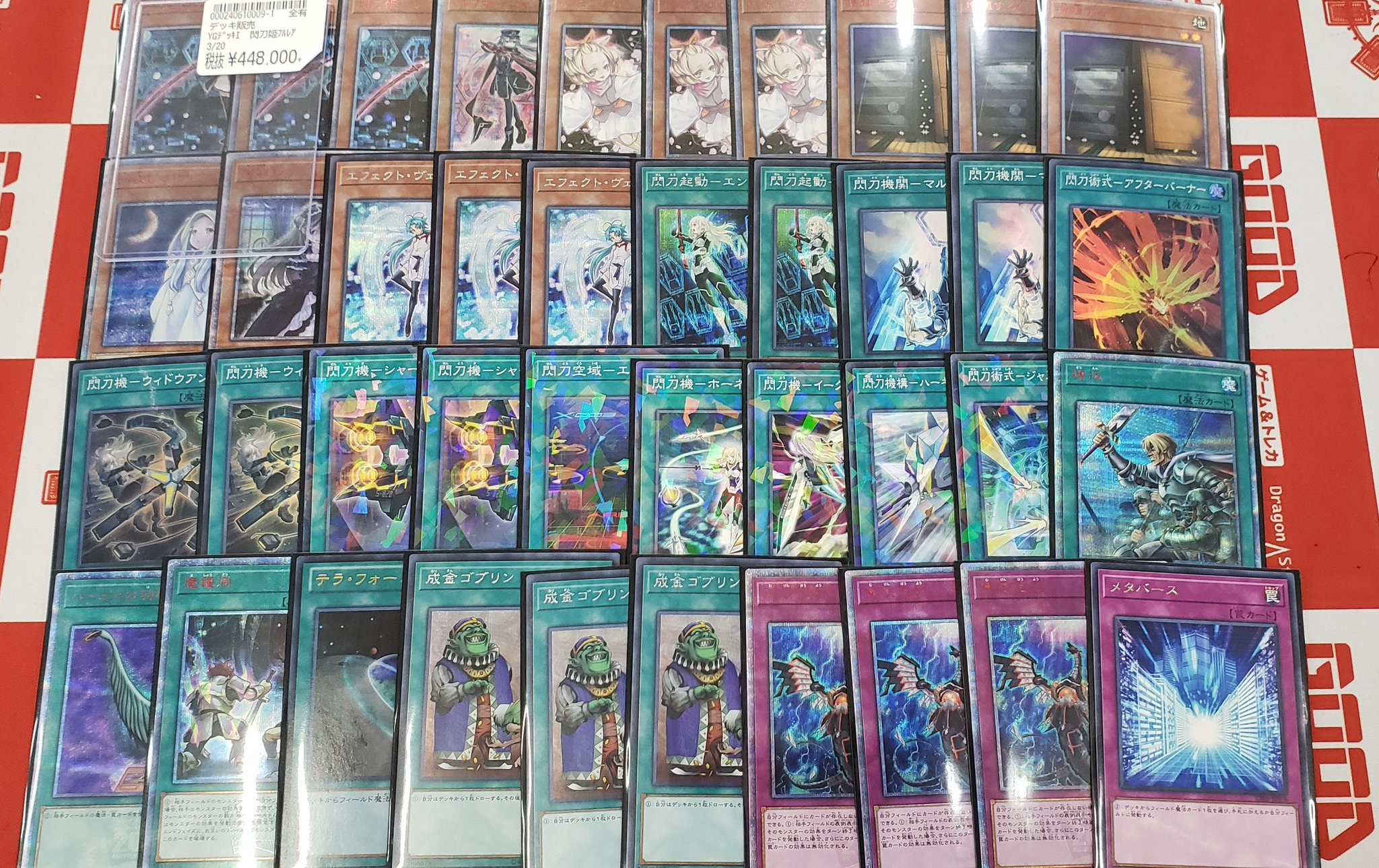ドラゴンスター日本橋2号店 on X: 