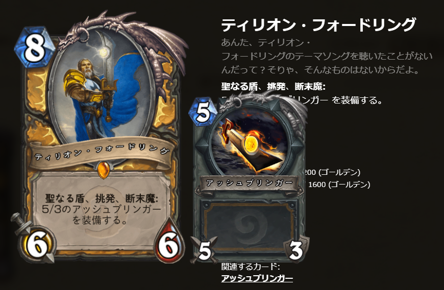 灰に舞う降魔の狩人 フレーバーテキストの元ネタ集