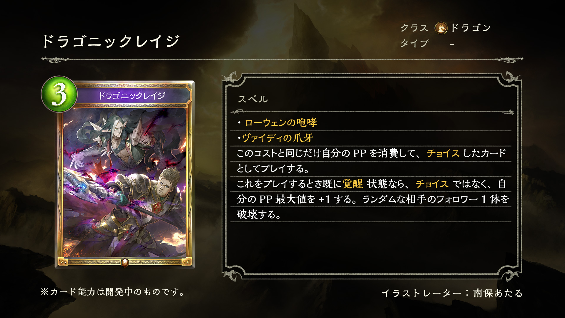 Shadowverse: Worlds Beyond公式 on X: 