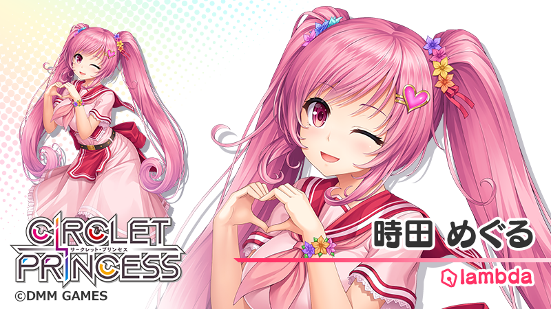 CIRCLET PRINCESS（サークレット・プリンセス）運営 (@cirpri_staff