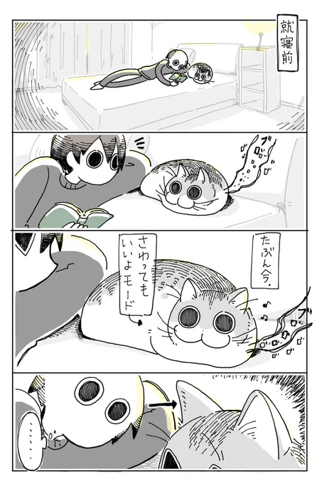 ネコの耳裏返しがち
https://t.co/3By0p2MqUg 