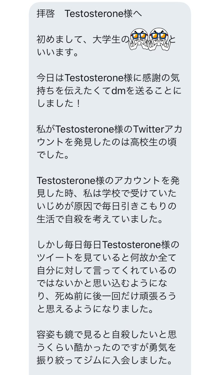 おのねー テストステロン垢 筋トレ嫌いの筋トレ Ono Nee Twitter