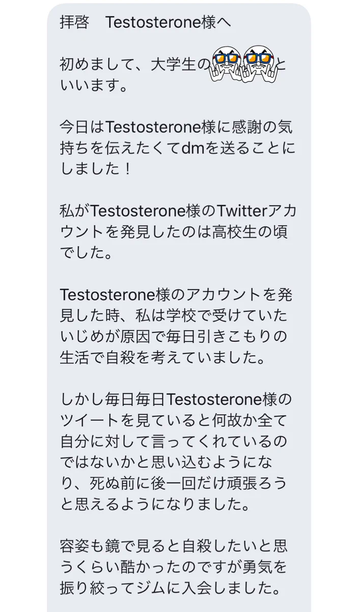 筋トレは人生を変える？筋トレによっていじめ被害と自殺願望を吹き飛ばした男！