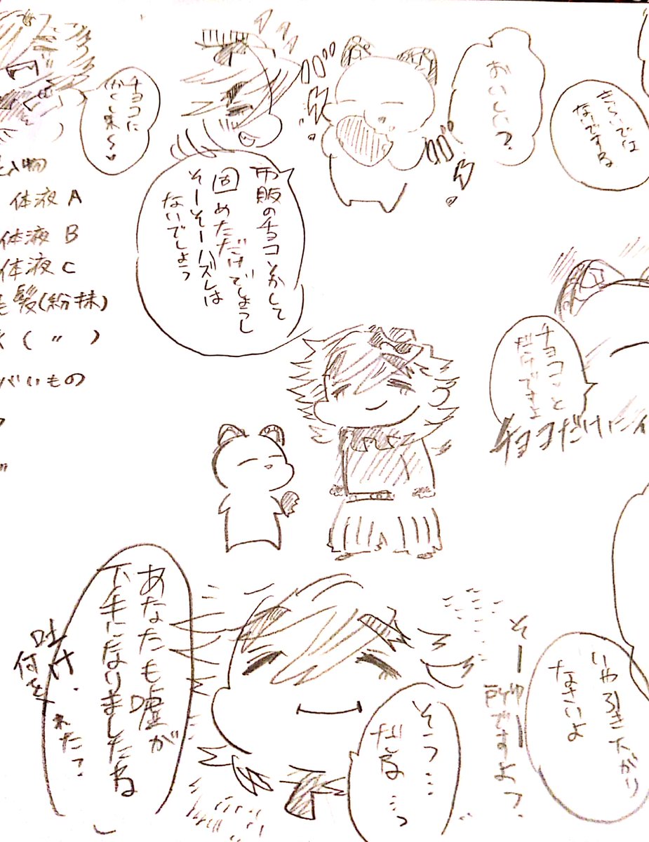 ラブレターリクありがとうございました!

「童磨くんのチョコには色々なものが入っている」を漫画化しようとしたものです! 