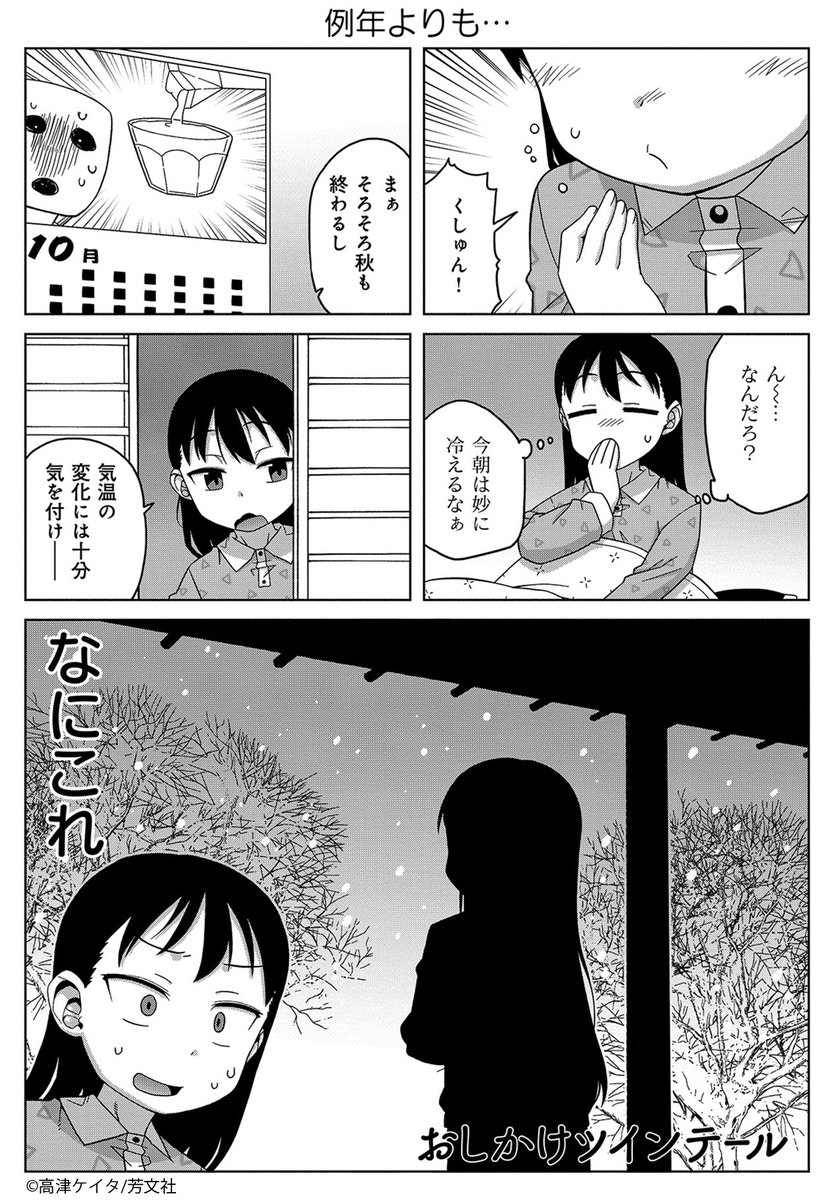 Comic Fuz コミックファズ Comicfuz さんの漫画 2806作目 ツイコミ 仮 Comic Fuz コミックファズ Comicfuz さんの漫画 2806作目 ツイコミ 仮