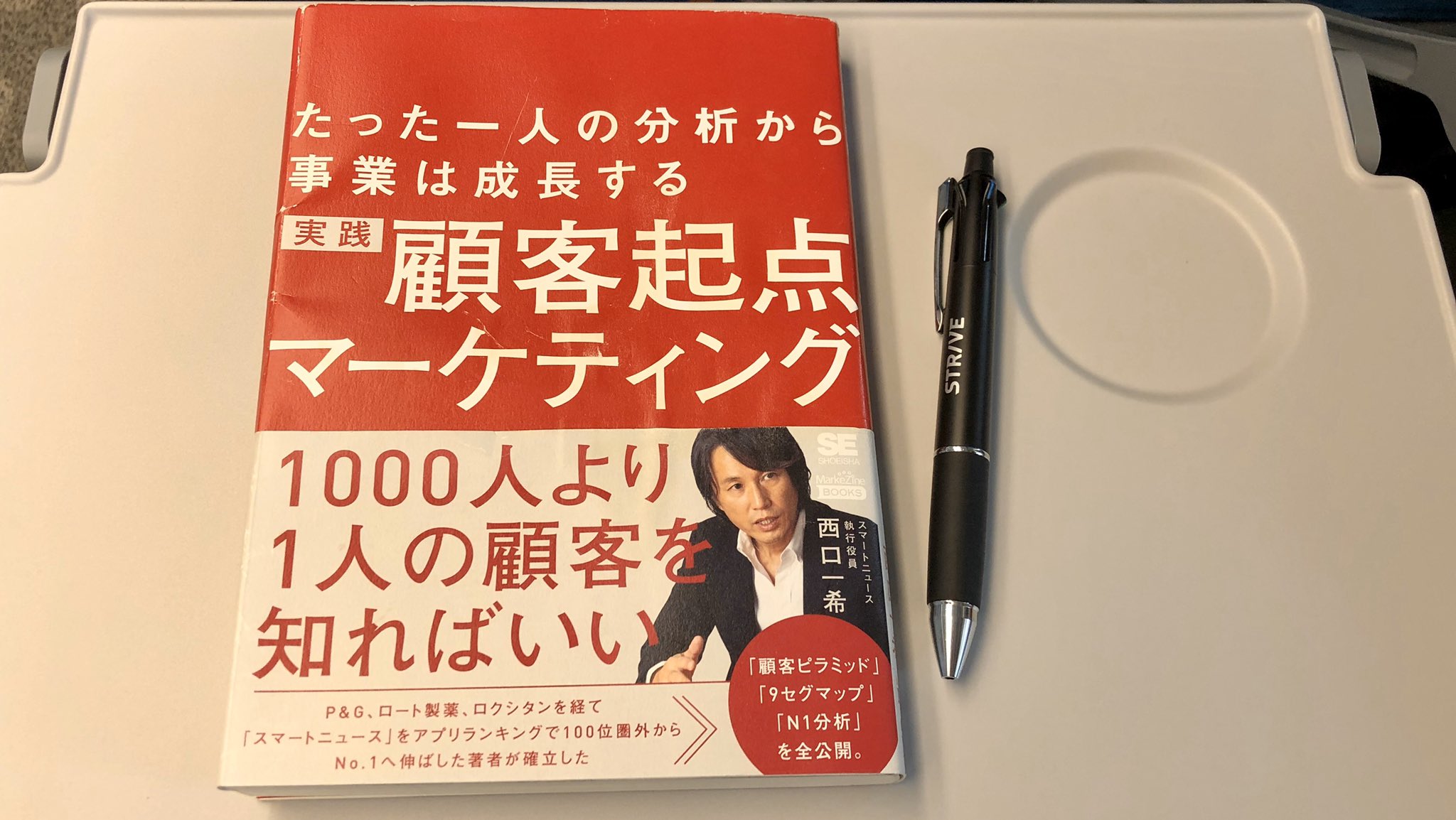 みやもとかずのり Auf Twitter マーケティングの勉強したいんだけど なんかいい本 ない って尋ねたマーケターの人たち全員からオススメされた本 マジわかりやすくて おもしろくて勉強になる Hrでも採用マーケの観点で役立ちそう たった一人の分析から事業は みやもとかずのり Auf Twitter マーケティングの勉強したいんだけど なんかいい本 ない って尋ねたマーケターの人たち全員からオススメされた本 マジわかりやすくて おもしろくて勉強になる Hrでも採用マーケの観点で役立ちそう たった一人の分析から事業は