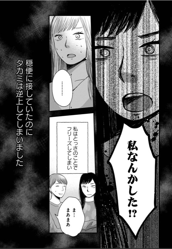 くらげバンチにて「友達100人切れるかな」更新されました。
真似する友達完結編です。無料で読めます⚡️
単行本1巻も発売中です〜!
https://t.co/lLvBKViujA 
