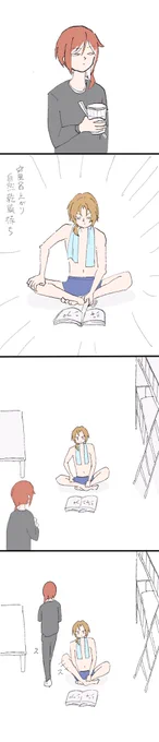 レオちゃんと夏目同室漫画。。 