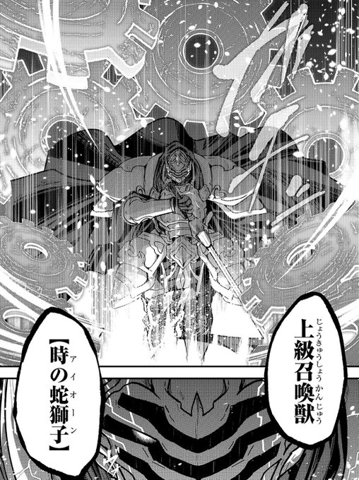 サワノアキラ 骸骨騎士様 只今異世界へお出かけ中アニメ化決定 8maru Kenzen さんの漫画 127作目 ツイコミ 仮