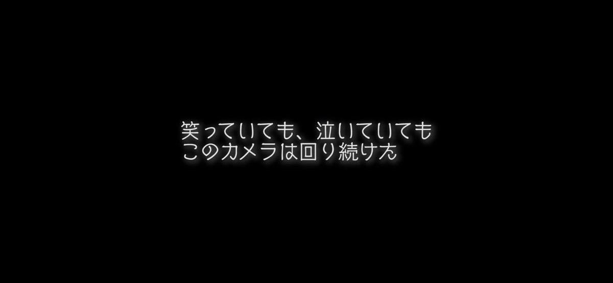 さよならをありがとう