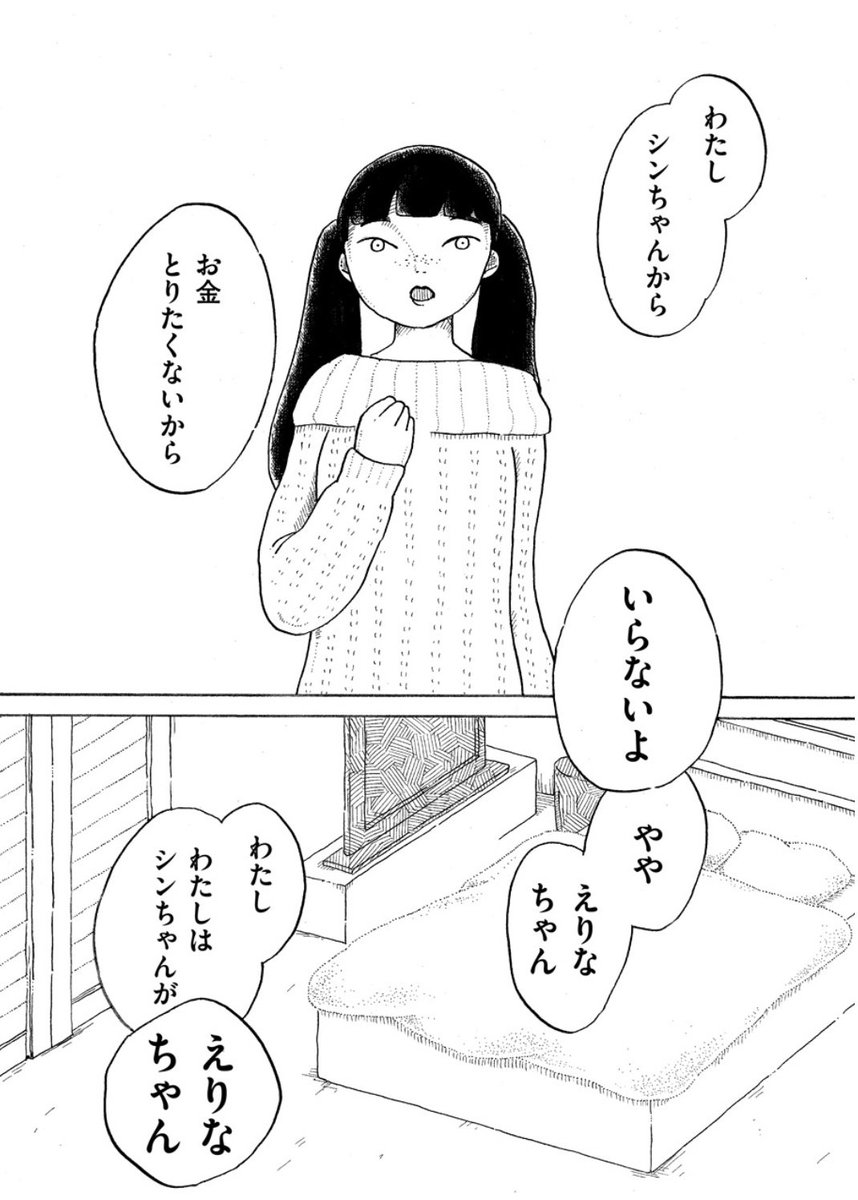 ~"*中学生 援交*" 