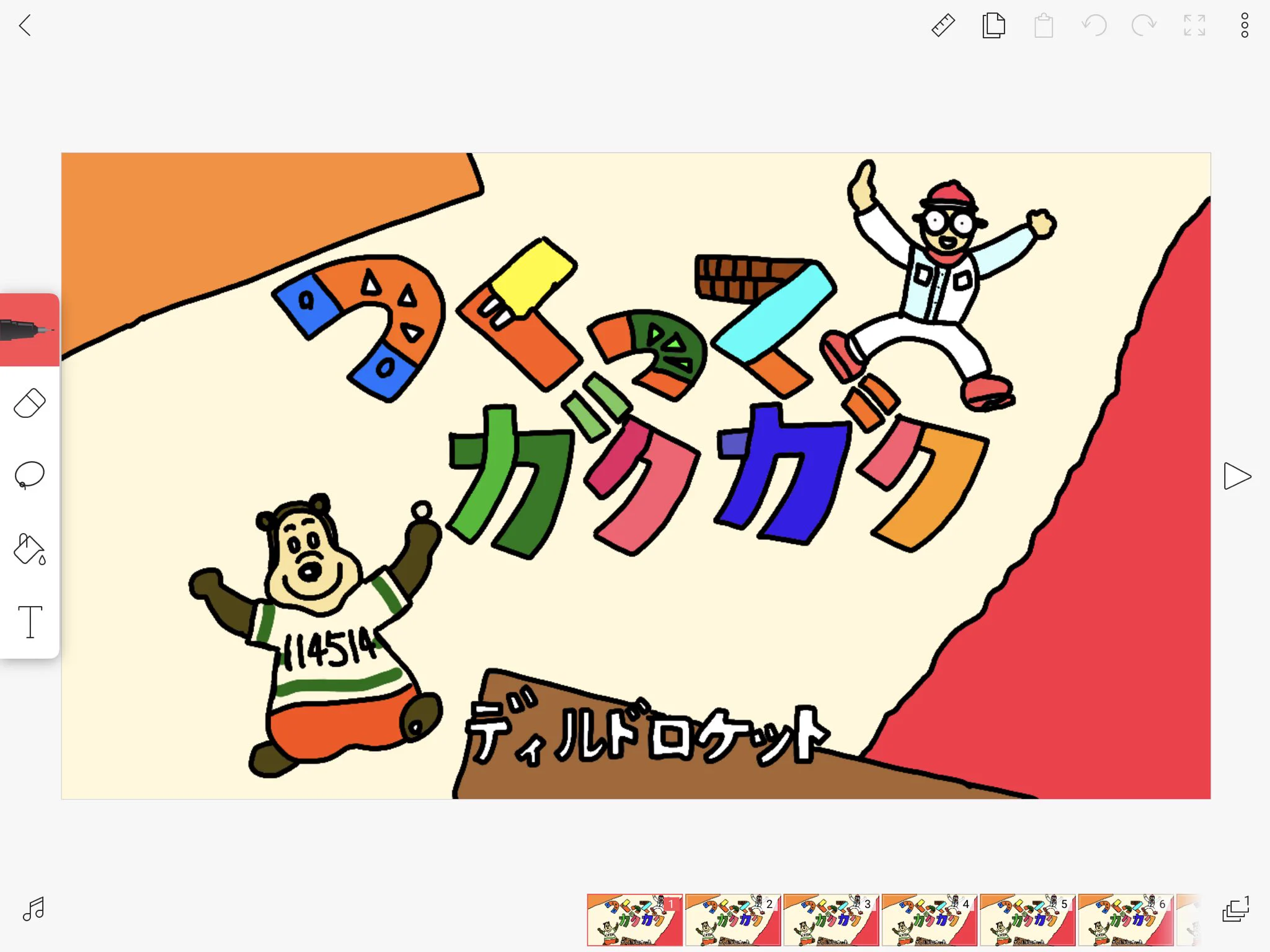 @kubota_waku つくってわくわくのスピンしすぎオフ作品を作ってます 