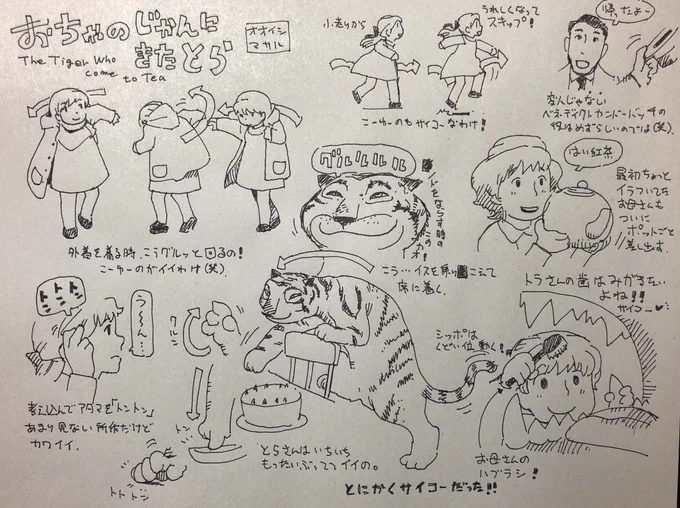 おちゃとら感想。
素晴らしかったなあ〜♪
午後は働きます? 