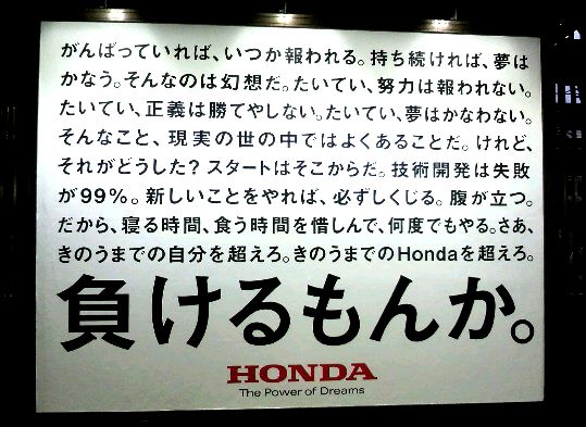 Ong モナコ中止決定 明るい話題が無い ホンダさん 今こそ負けるもんかのcmを F1jp Honda